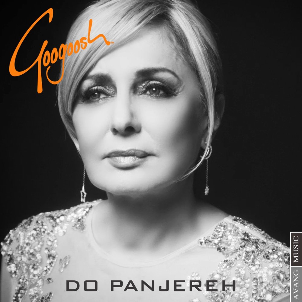 Do Panjareh (New Version) - Googoosh