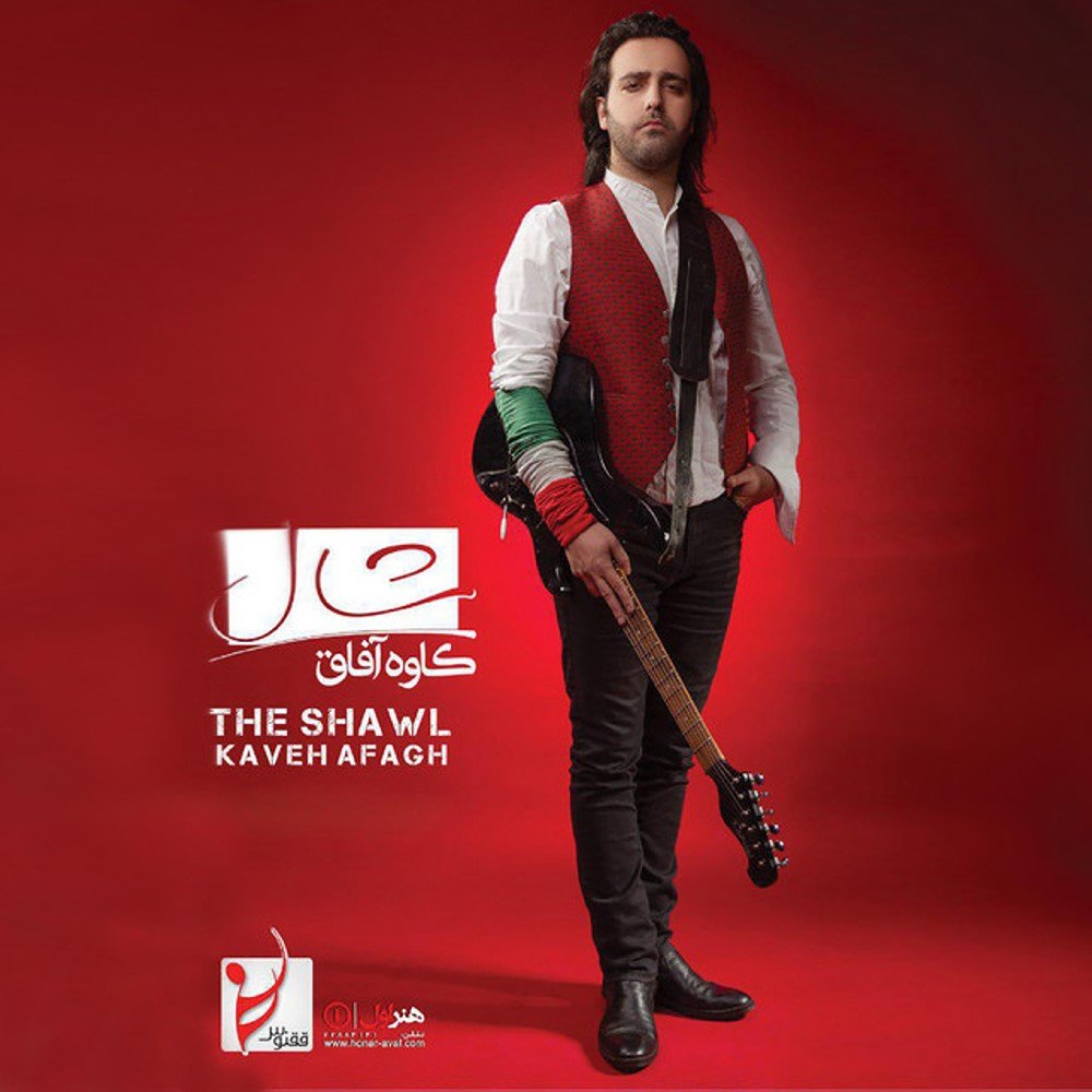 Del - Kaveh Afagh