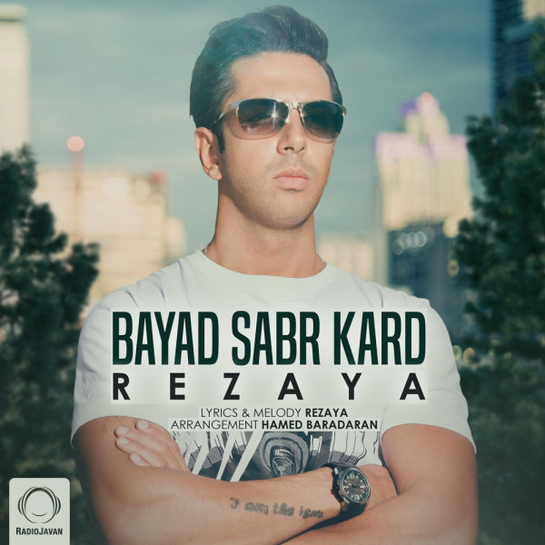 Bayad Sabr Kard - Rezaya