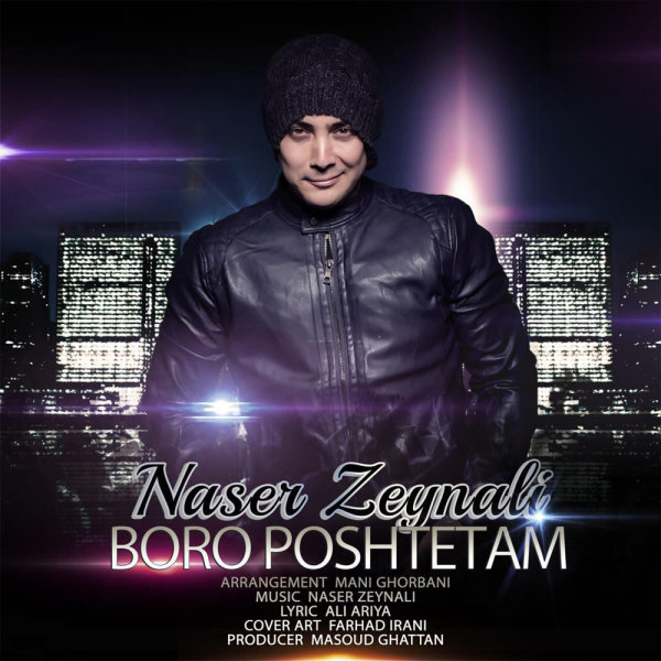 Boro Poshtetam - Naser Zeynali