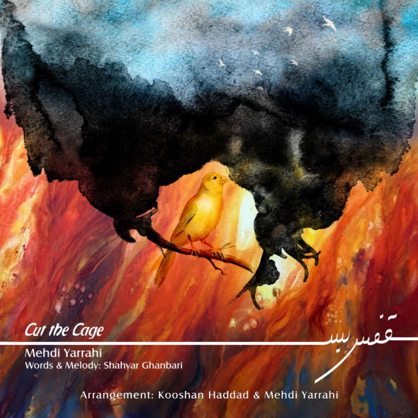 Ghafas Bas - Mehdi Yarrahi