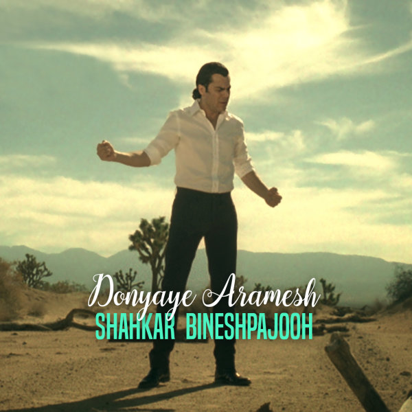 Donyaye Aramesh - Shahkar Bineshpajooh