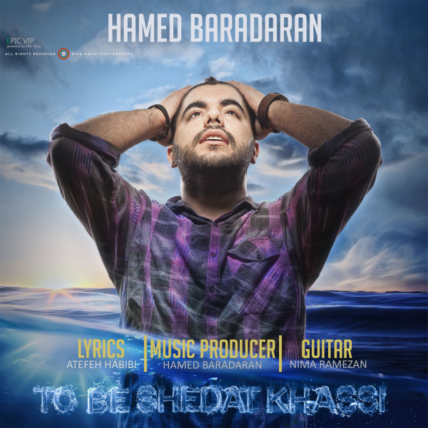 To Be Shedat Khassi - Hamed Baradaran