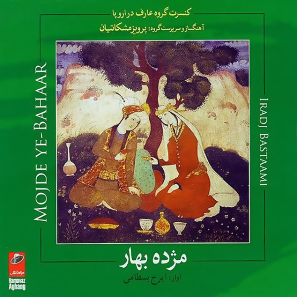 Khazan - Iraj Bastami