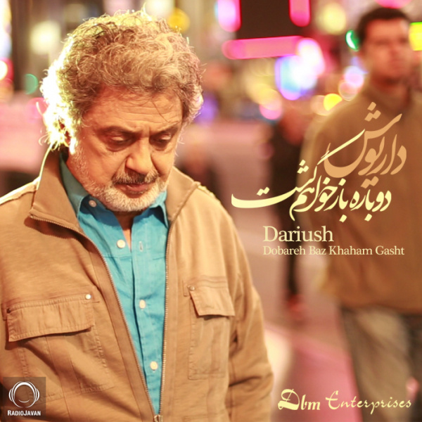 Dobareh Baz Khaham Gasht - Dariush