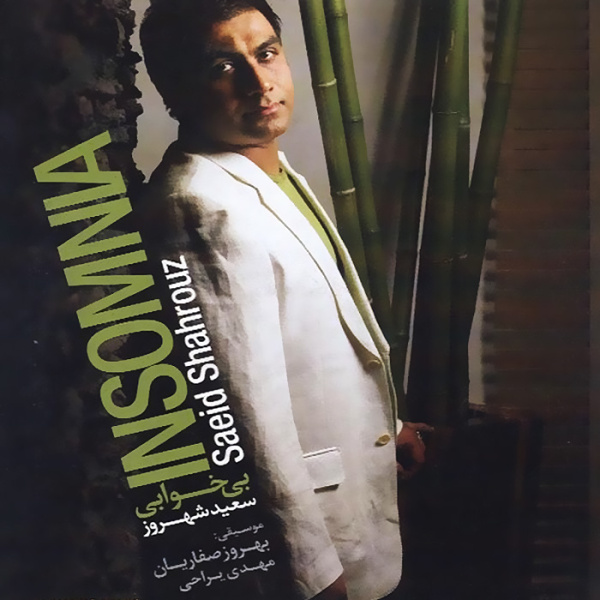 Harfaamo Bavar Kon - Saeid Shahrouz