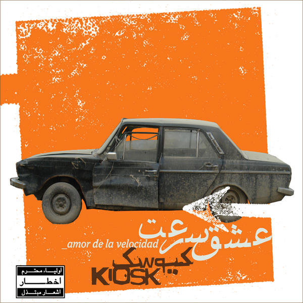 To Kojaei - Kiosk