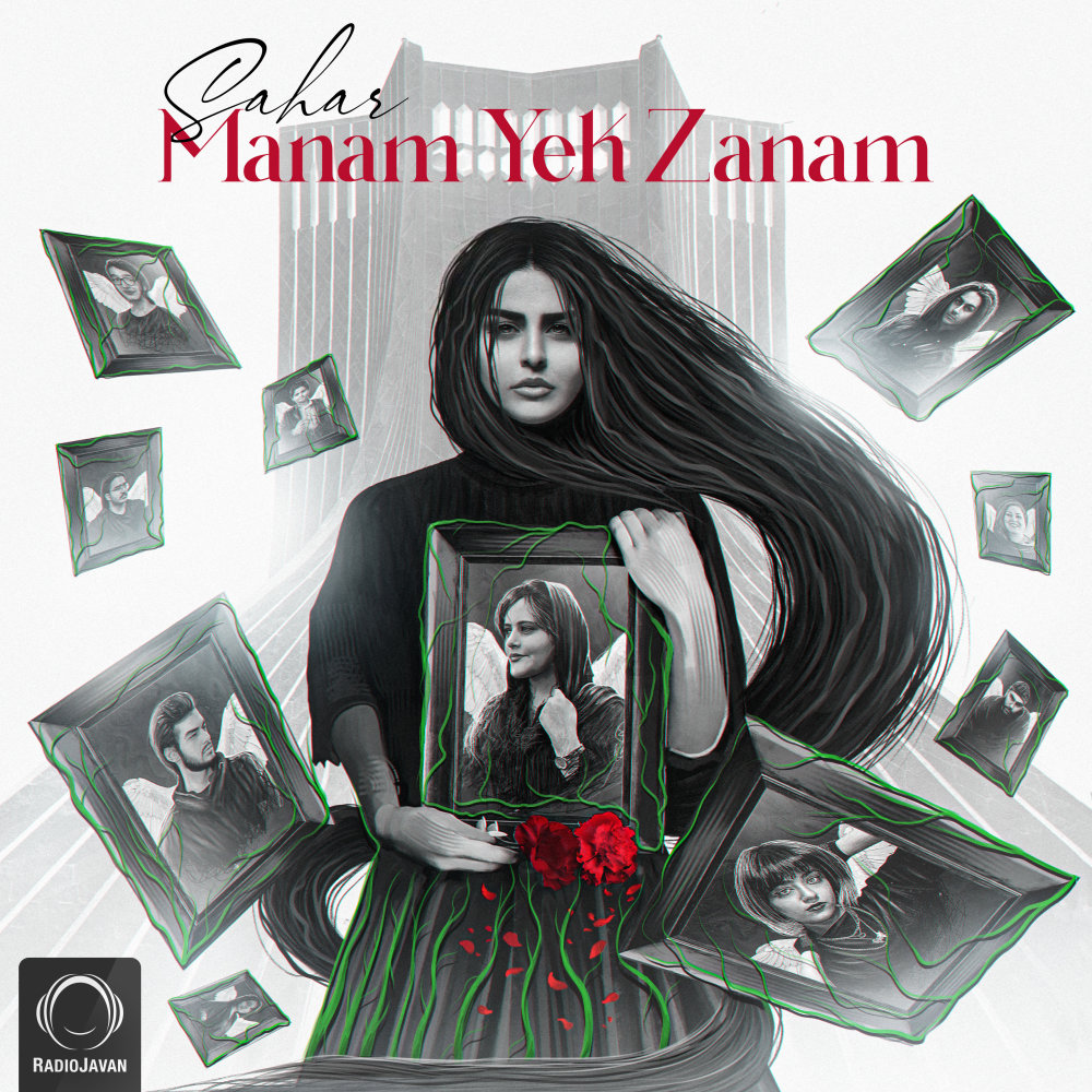 Manam Yek Zanam - Sahar