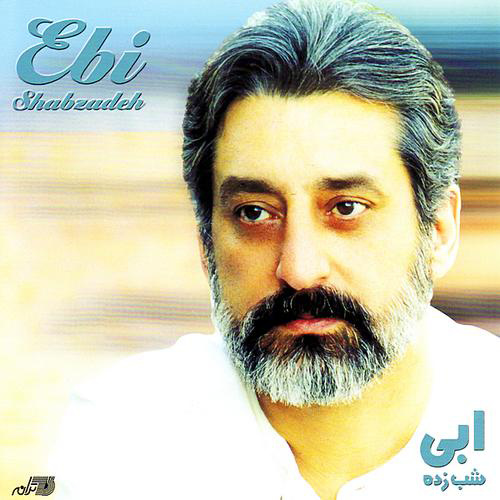 Molaye Sabz Poosh - Ebi