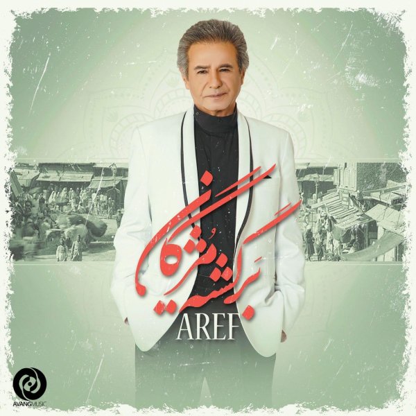 Bargashteh Mozhgan - Aref