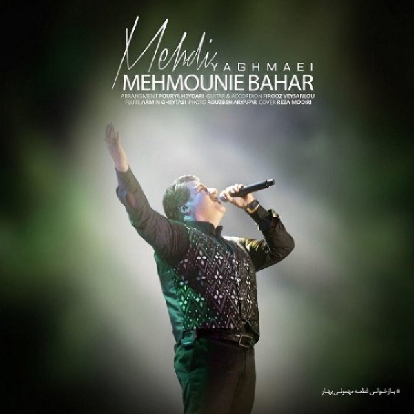 Mehmoonie Bahar - Mehdi Yaghmaei