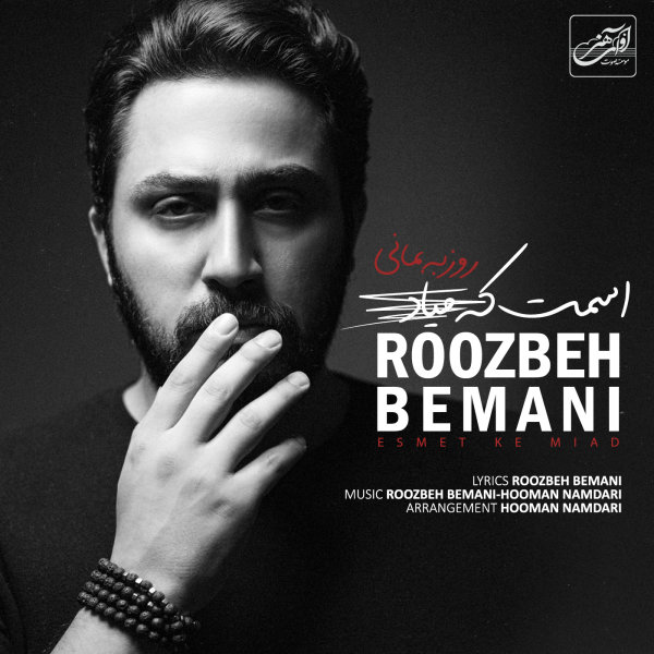 Esmet Ke Miad - Roozbeh Bemani