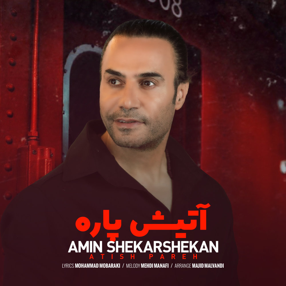 Atish Pareh - Amin Shekarshekan