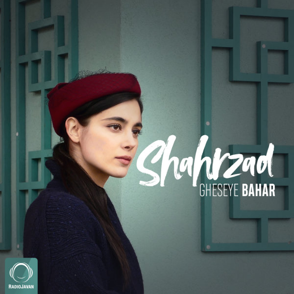 Gheseye Bahar - Shahrzad