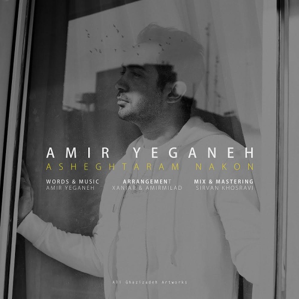 Asheghtaram Nakon - Amir Yeganeh