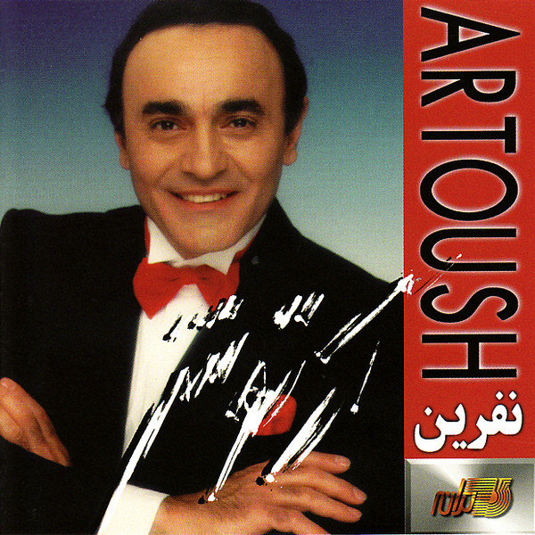 Ghamgin - Artoush