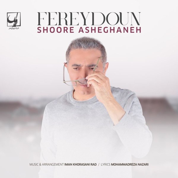 Shoore Asheghaneh - Fereydoun