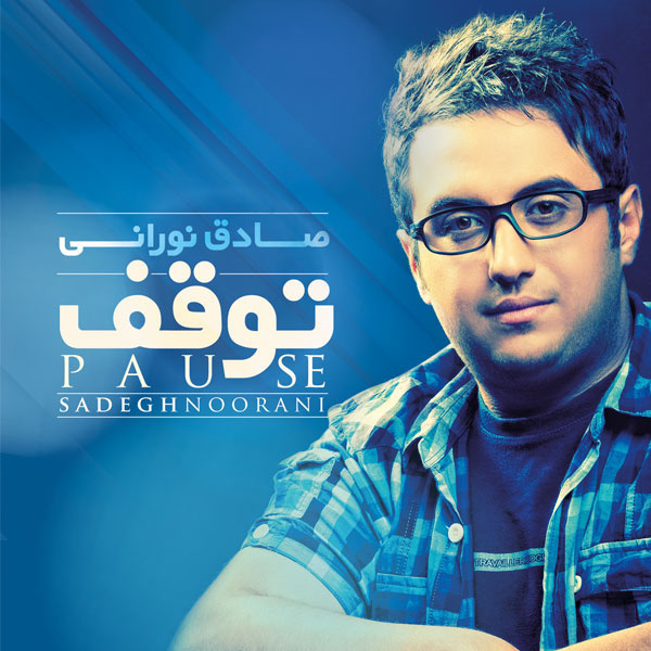 Na - Sadegh Noorani