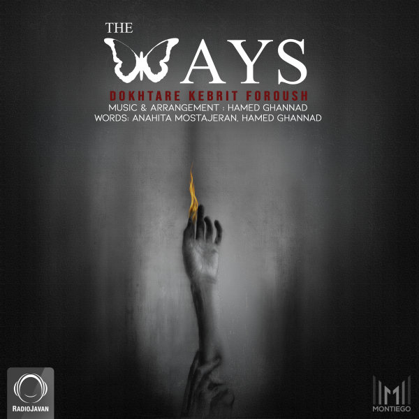 Dokhtare Kebrit Foroush - The Ways