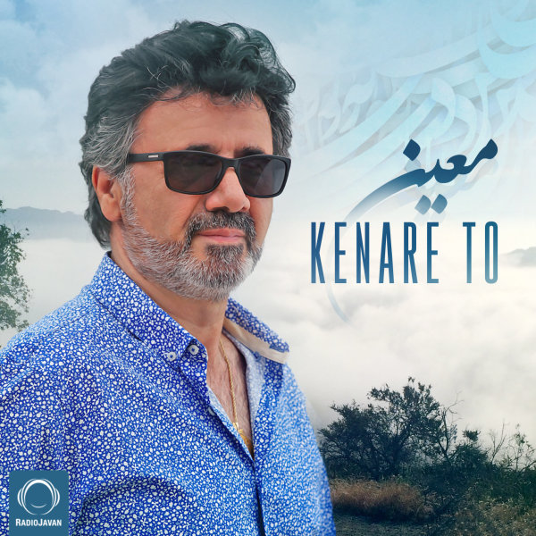 Kenare To - Moein