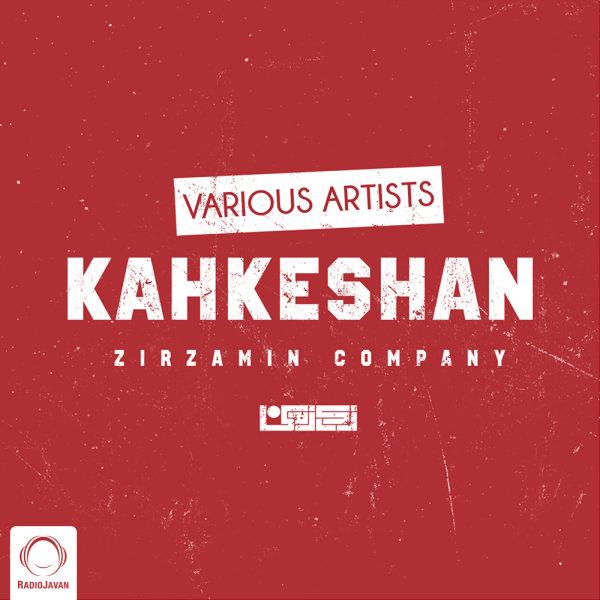 Daskhosh - Amirali Sniff