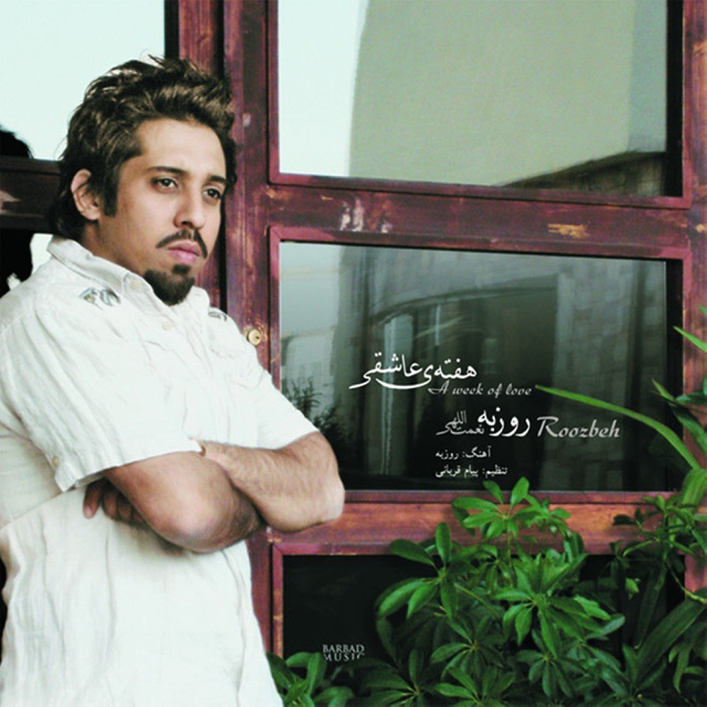 Darya - Roozbeh Nematollahi