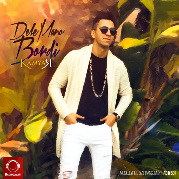 Dele Mano Bordi - Kamyar