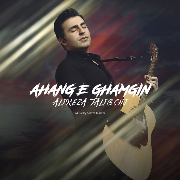 Ahange Ghamgin - Alireza Talischi
