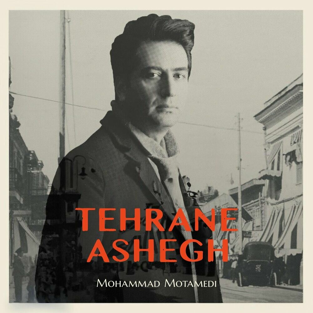 Minevisam Eshgh - Mohammad Motamedi
