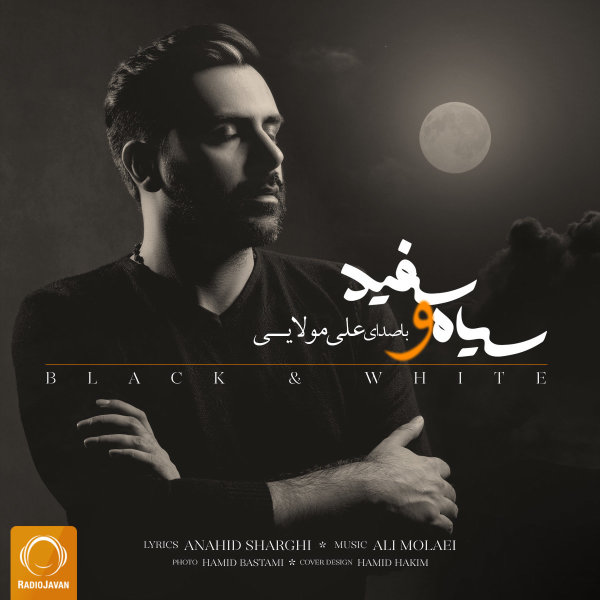 Siaho Sefid - Ali Molaei