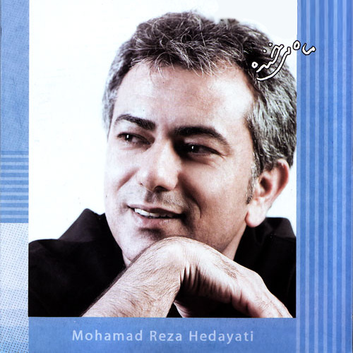 Ba To Aroomam - Mohammadreza Hedayati