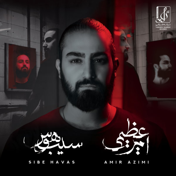 Majnoon - Amir Azimi
