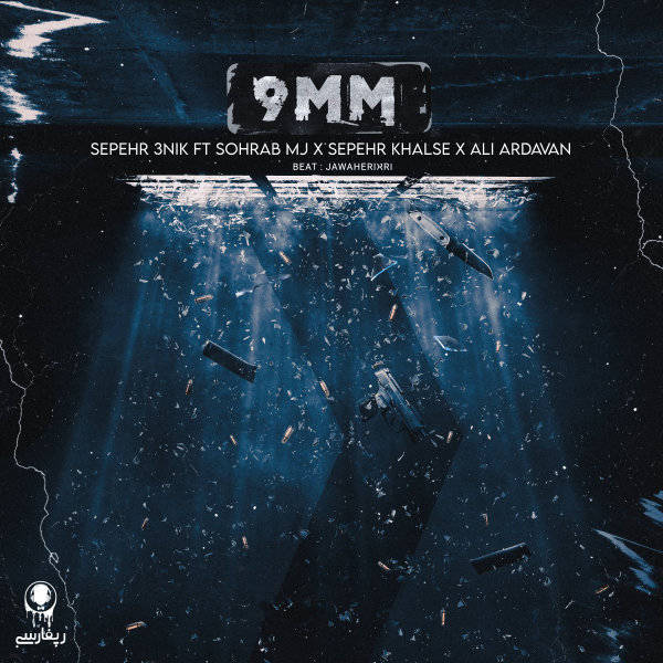 9MM (Ft Sohrab MJ, Sepehr Khalse, & Ali Ardavan) - Sepehr 3Nik