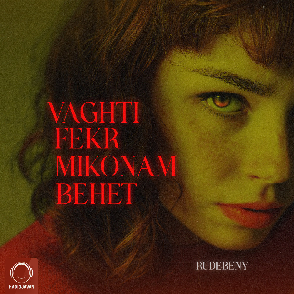 Vaghti Fekr Mikonam Behet - RudeBeny