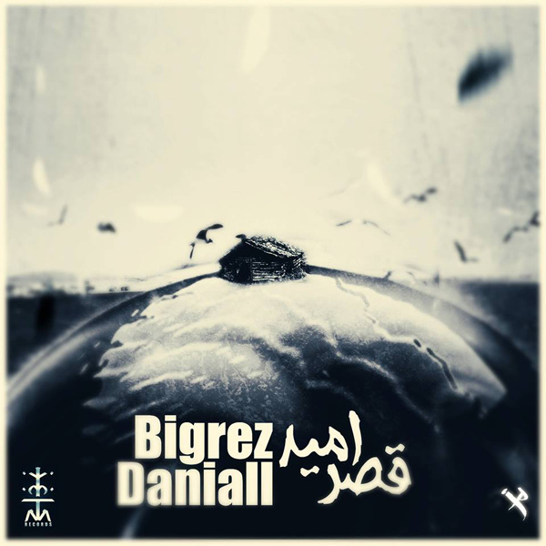 Ghasre Omid - BigRez & Daniall
