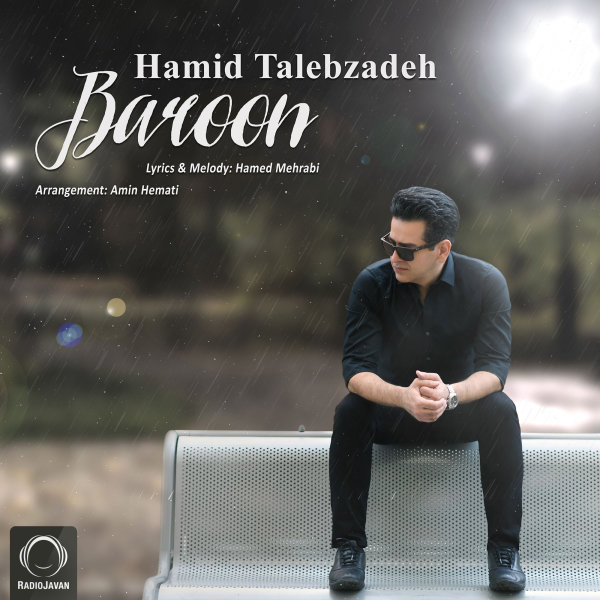 Baroon - Hamid Talebzadeh