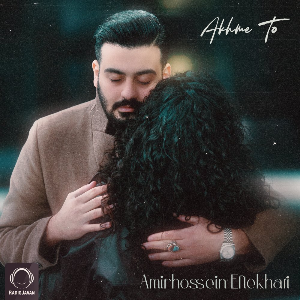 Akhme To - Amirhossein Eftekhari