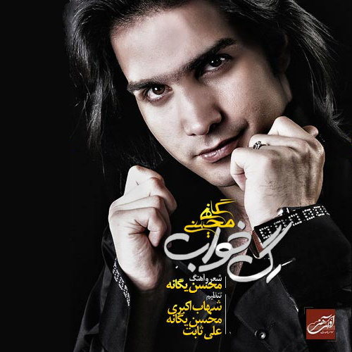 Adamha - Mohsen Yeganeh