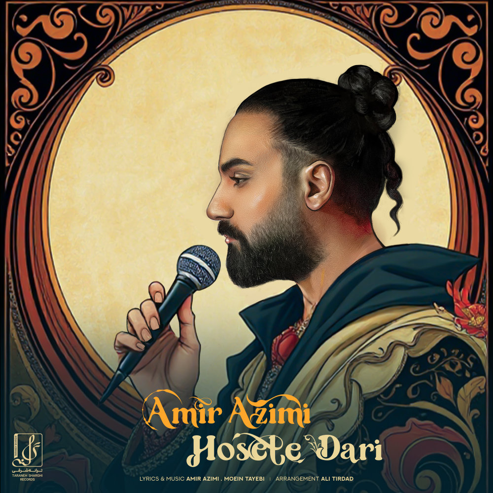 Hosele Dari - Amir Azimi