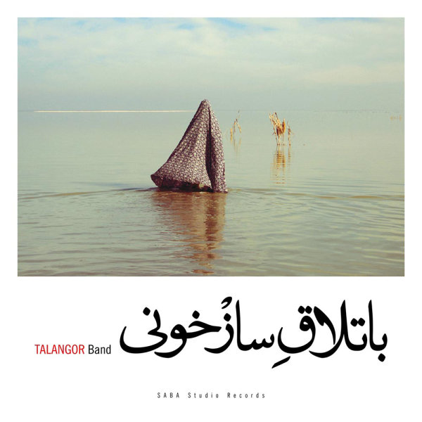 Shamameh - Talangor Band