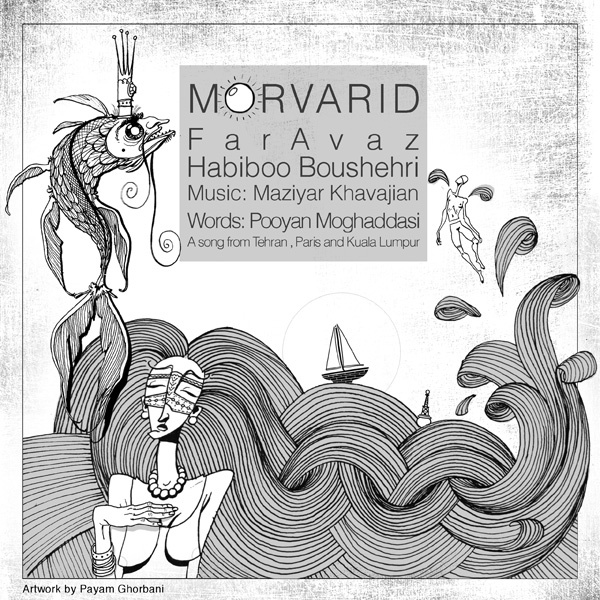 Morvarid - Faravaz