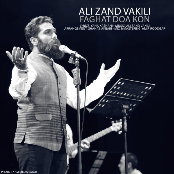 Faghat Doa Kon - Ali Zand Vakili