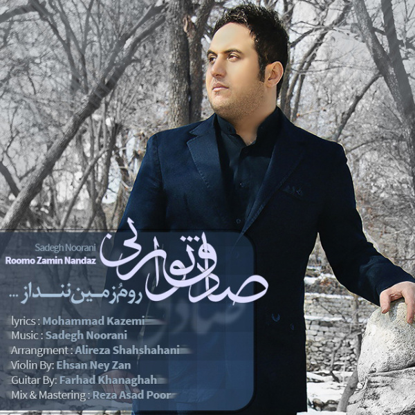 Roomo Zamin Nandaz - Sadegh Noorani