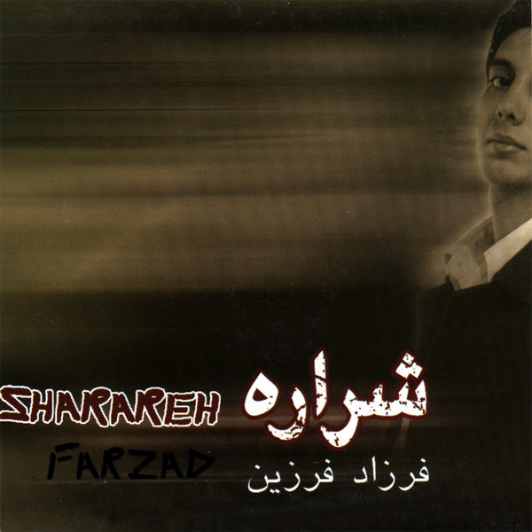Mano To - Farzad Farzin