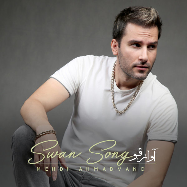 Avaze Ghoo - Mehdi Ahmadvand