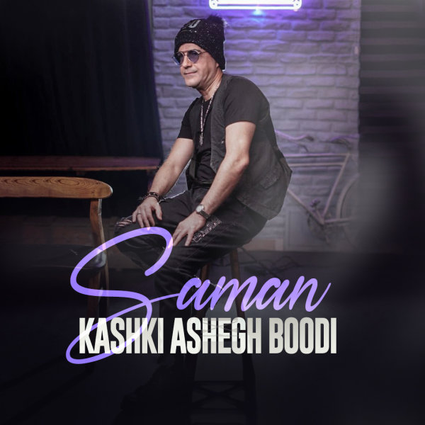 Bazam Dobare - Saman