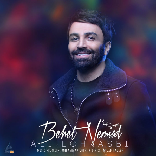 Behet Nemiad - Ali Lohrasbi