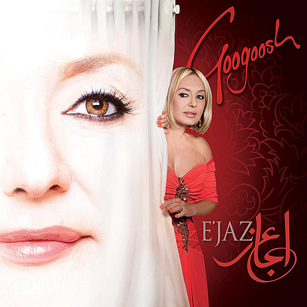 Hayaahoo - Googoosh
