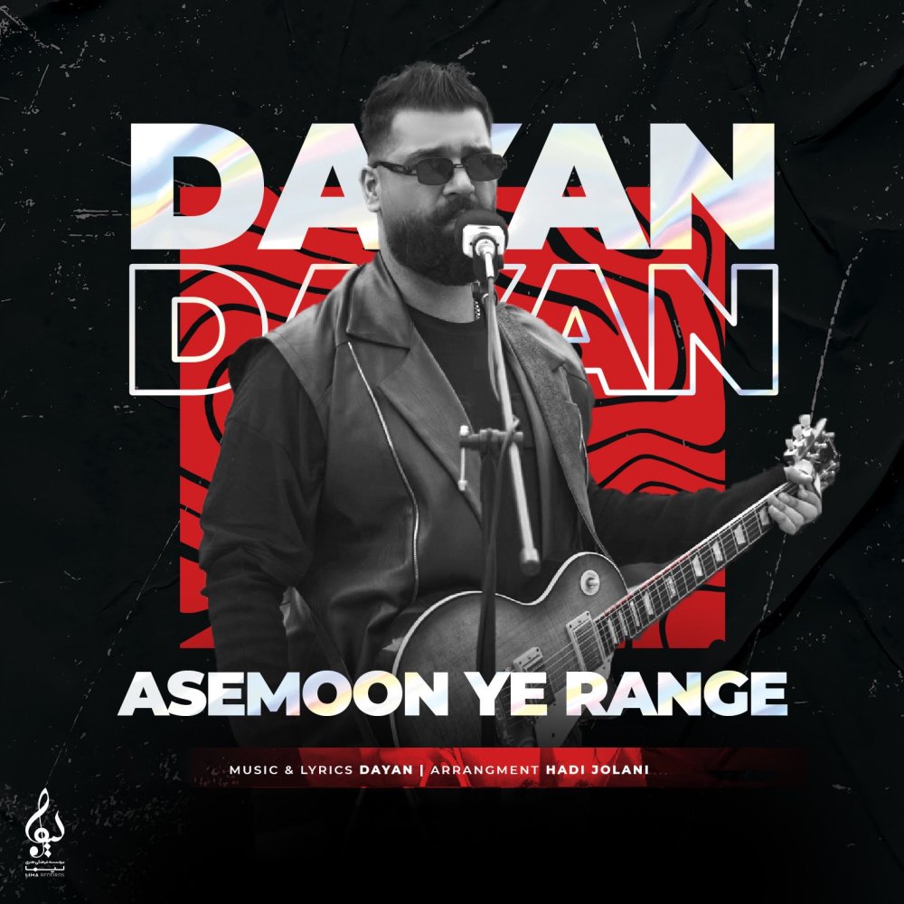 Asemoon Ye Range - Dayan