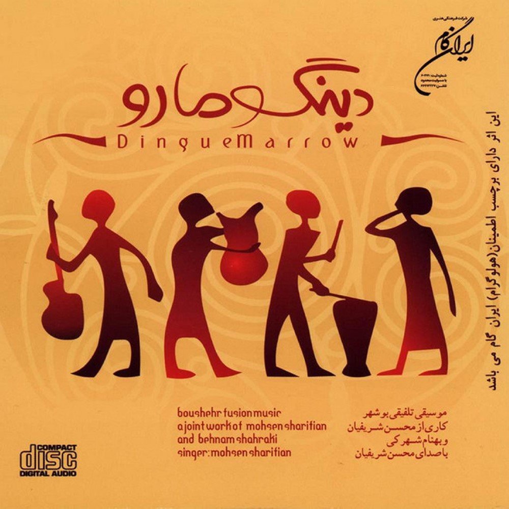 Dingue Marrow - Mohsen Sharifian